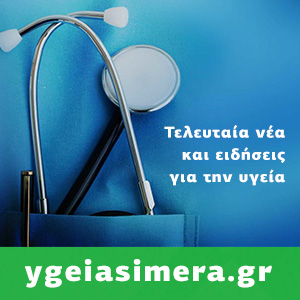 Ygeiasimera.gr